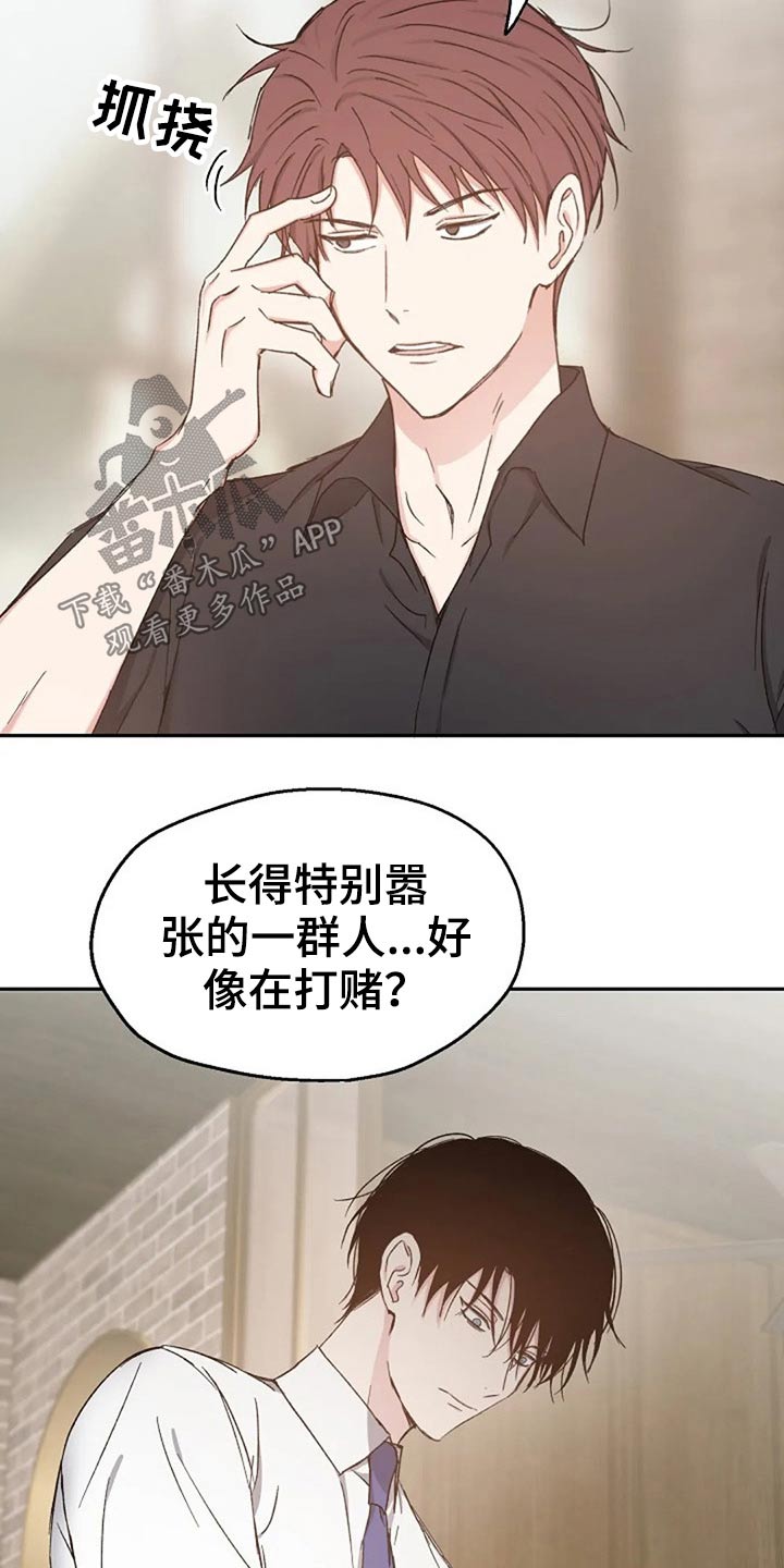 危险性赌注漫画漫画,第73章：吃惊4图
