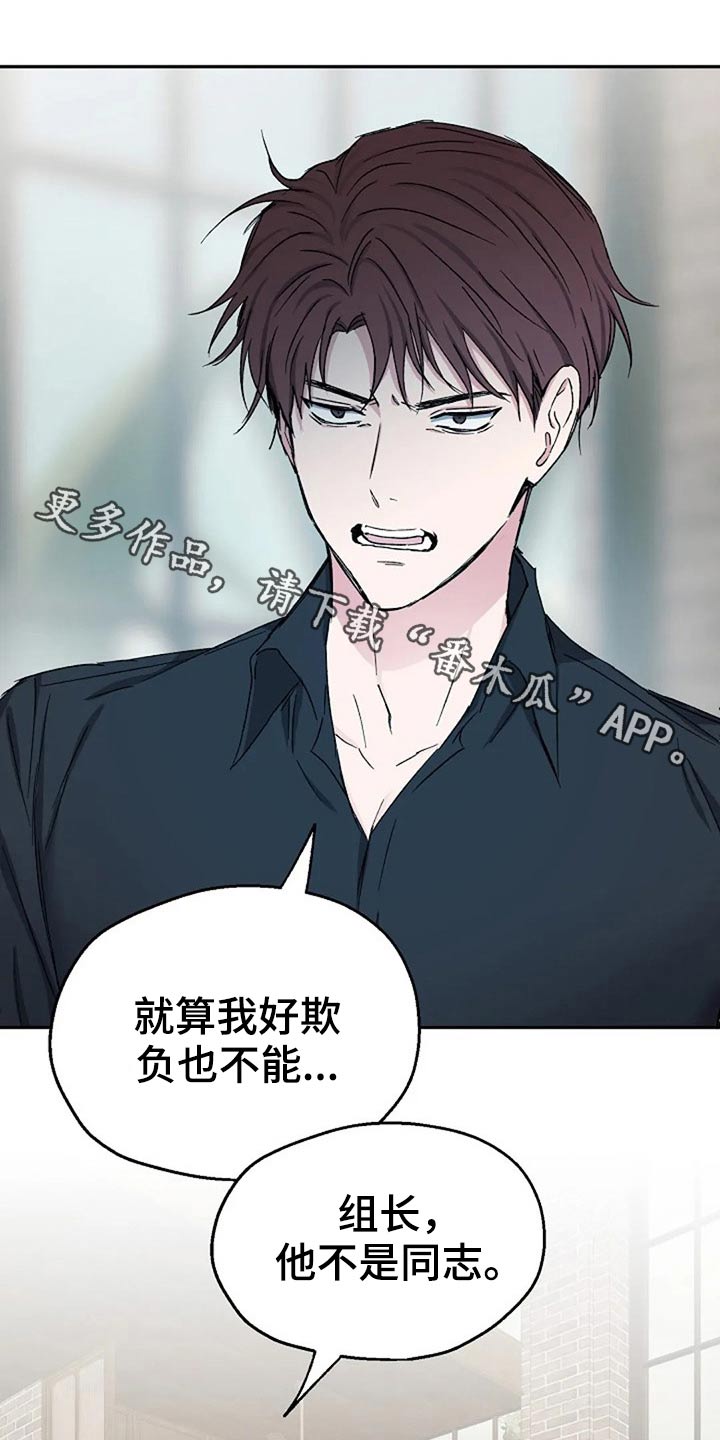 危险性赌注漫画漫画,第74章：因为我5图