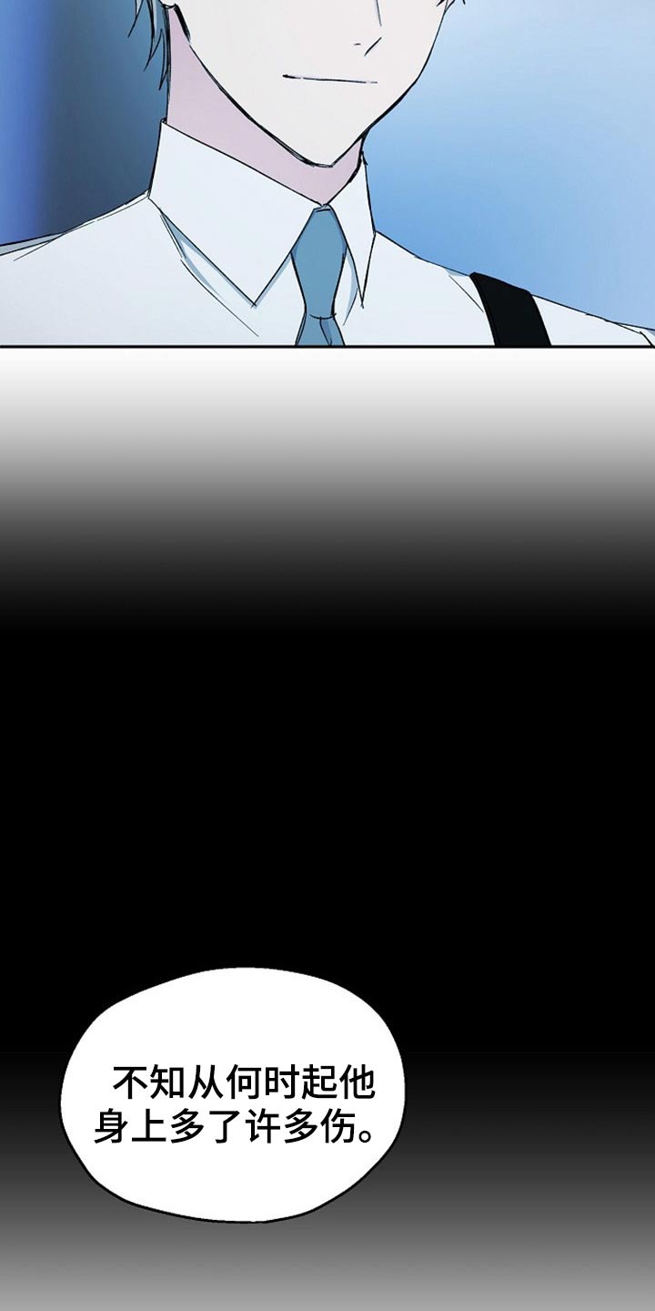 危险性赌注漫画漫画,第75章：同样的错2图