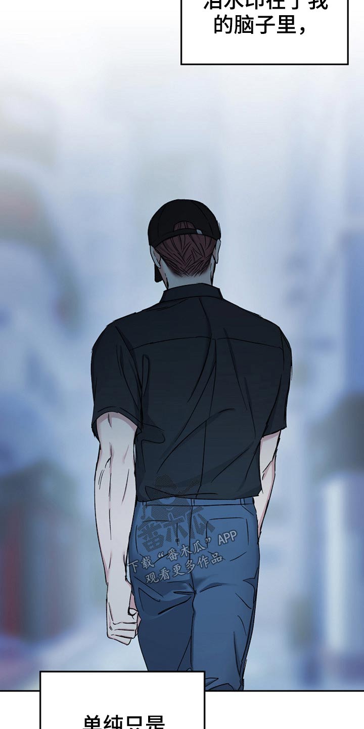 危险性赌注漫画漫画,第76章：别走3图