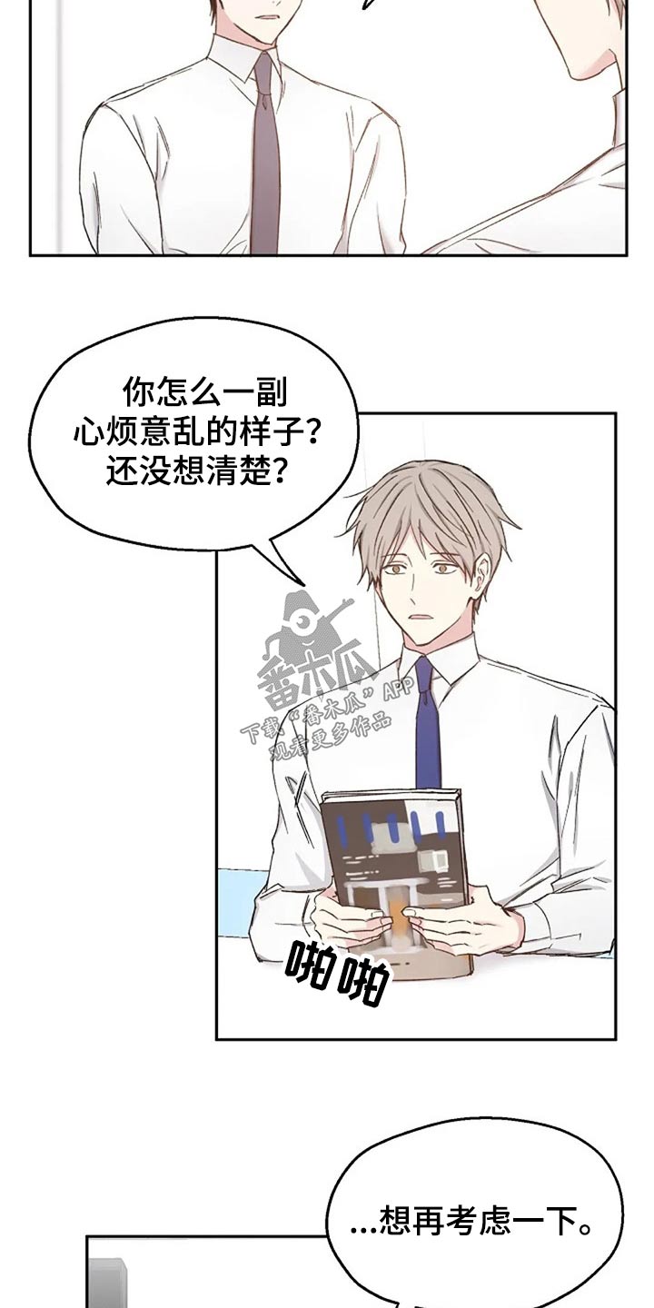 危险性赌注漫画漫画,第78章：见个面3图