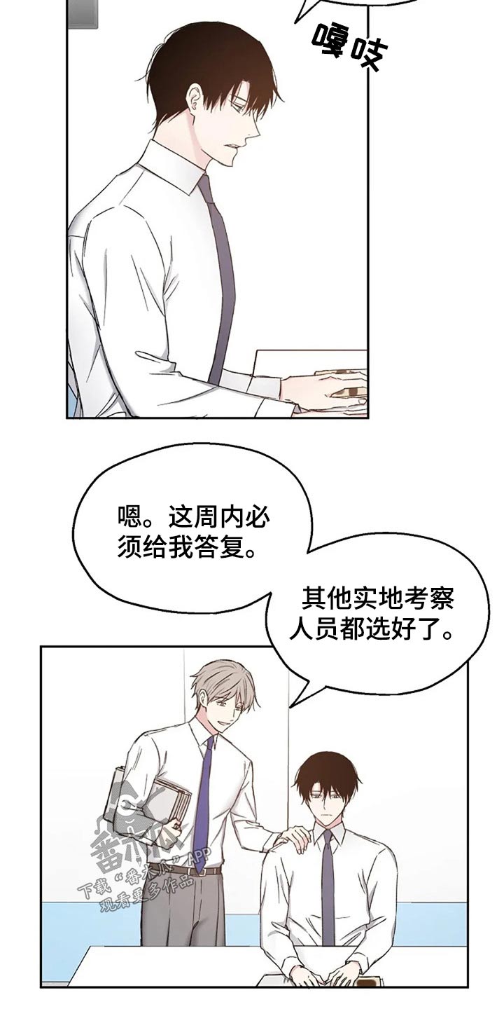 危险性赌注漫画漫画,第78章：见个面4图