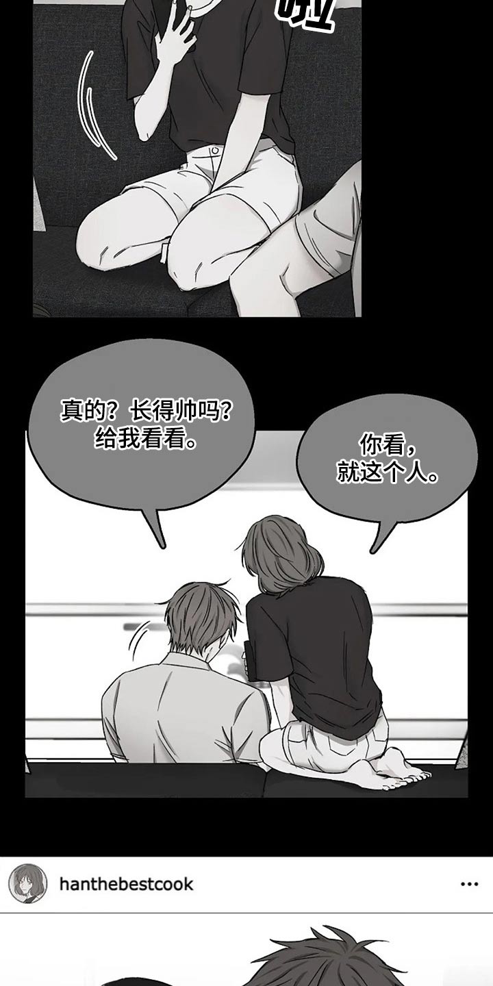 危险性赌注漫画漫画,第79章：怀疑2图