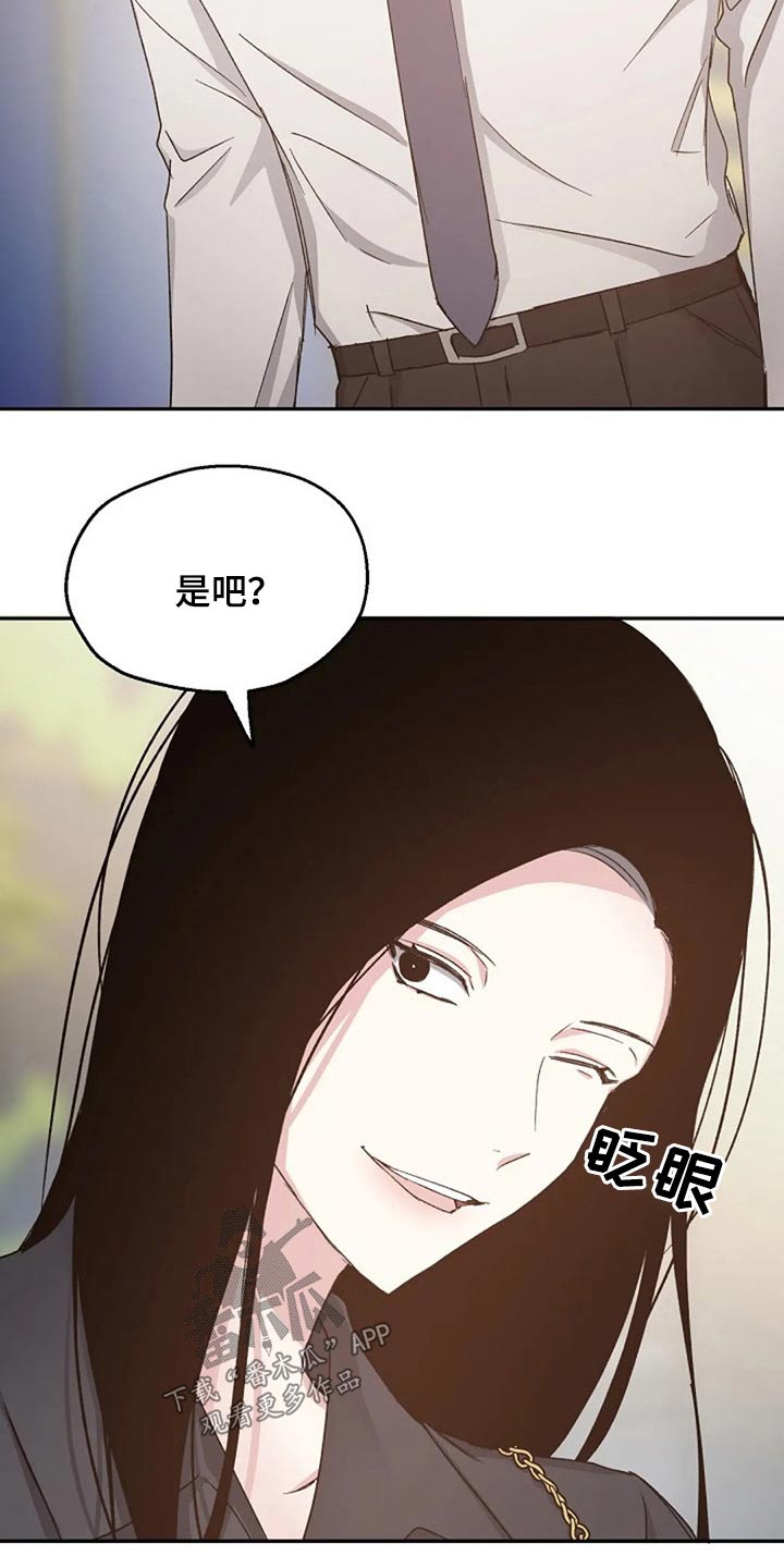 危险性赌注漫画漫画,第80章：我该怎么做4图