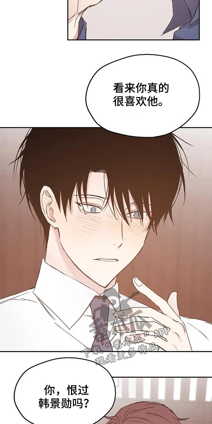 危险性赌注漫画漫画,第81章：真心的1图