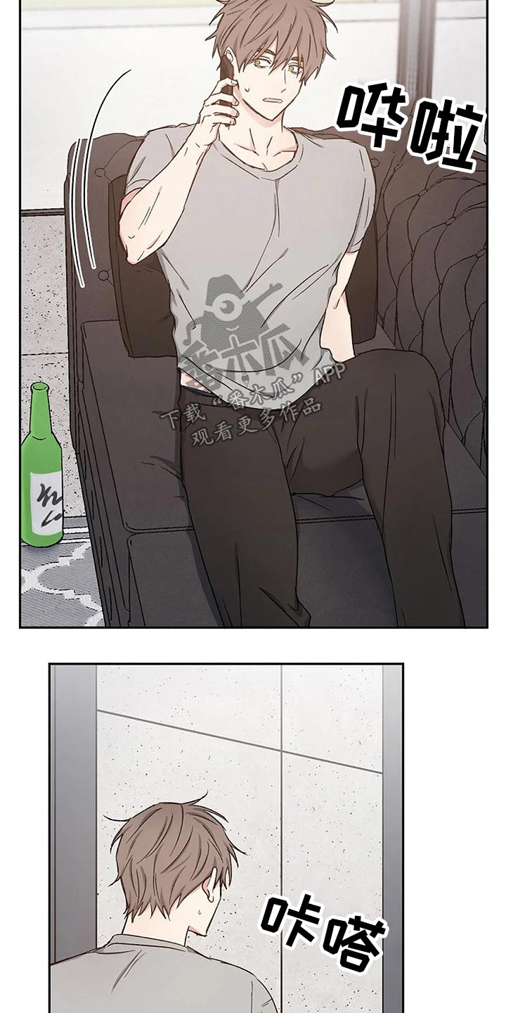 危险性赌注漫画漫画,第82章：爱的结局【完结】4图