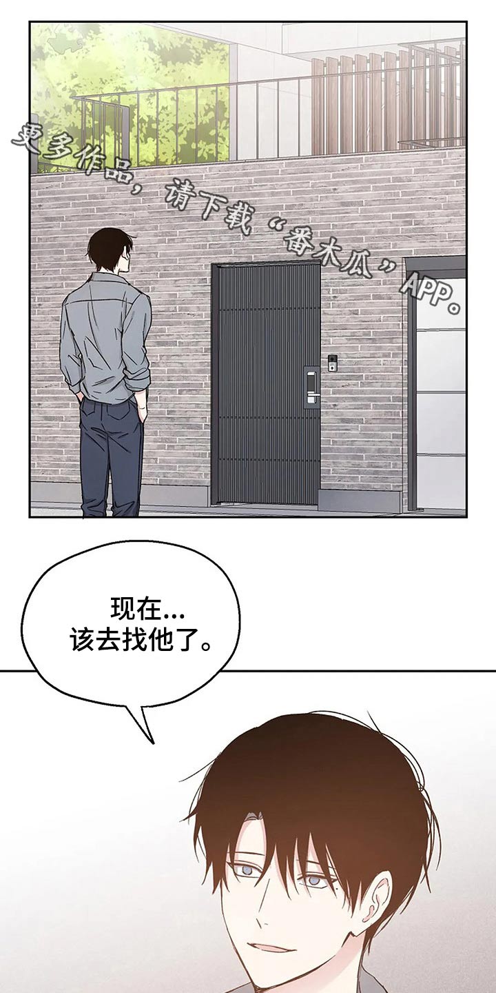 危险性赌注漫画漫画,第82章：爱的结局【完结】5图
