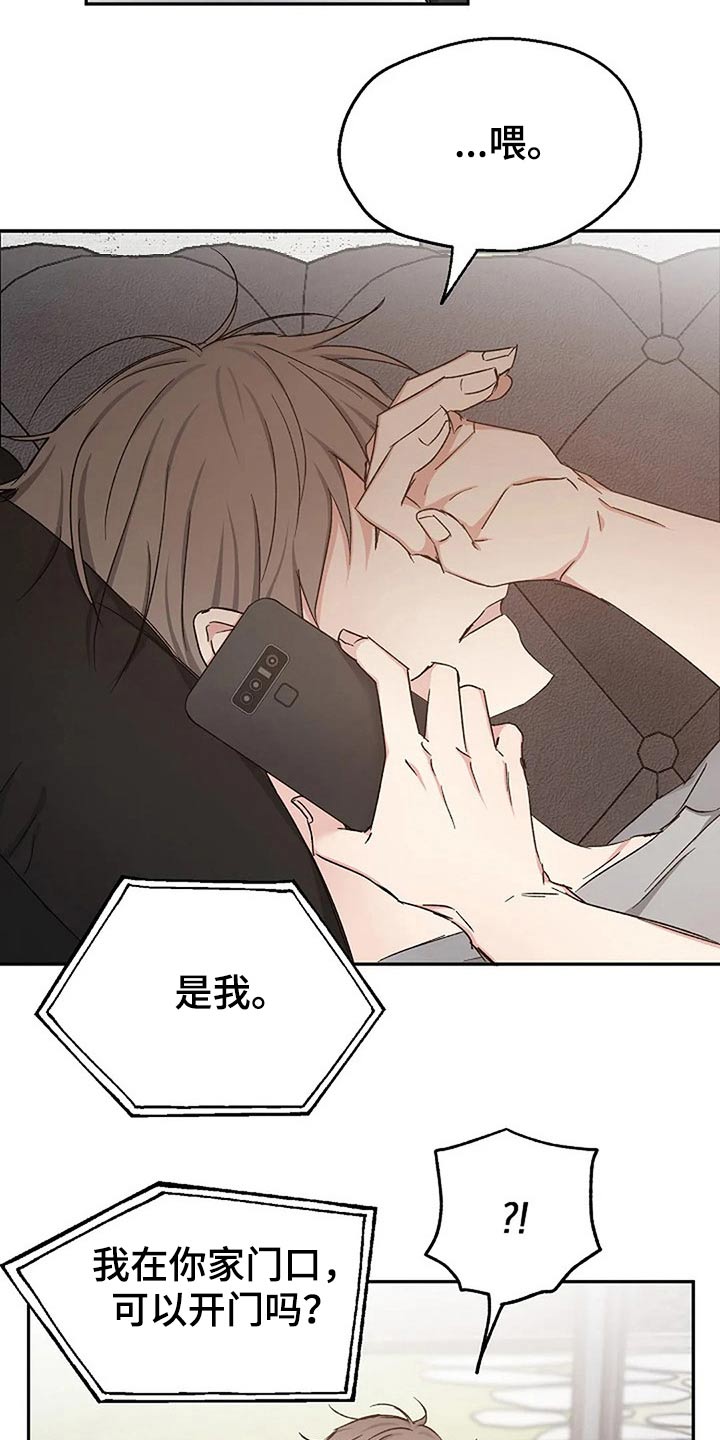 危险性赌注漫画漫画,第82章：爱的结局【完结】3图