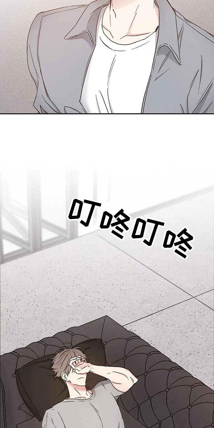 危险性赌注漫画漫画,第82章：爱的结局【完结】1图