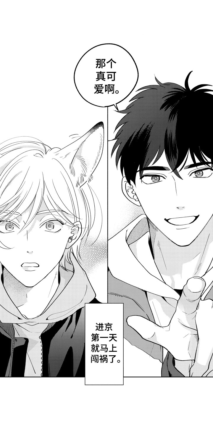 雨夜少女漫画漫画,第33章：一吻定情3图
