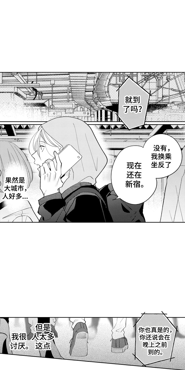 短篇少女漫画漫画,第56章：似曾相似5图