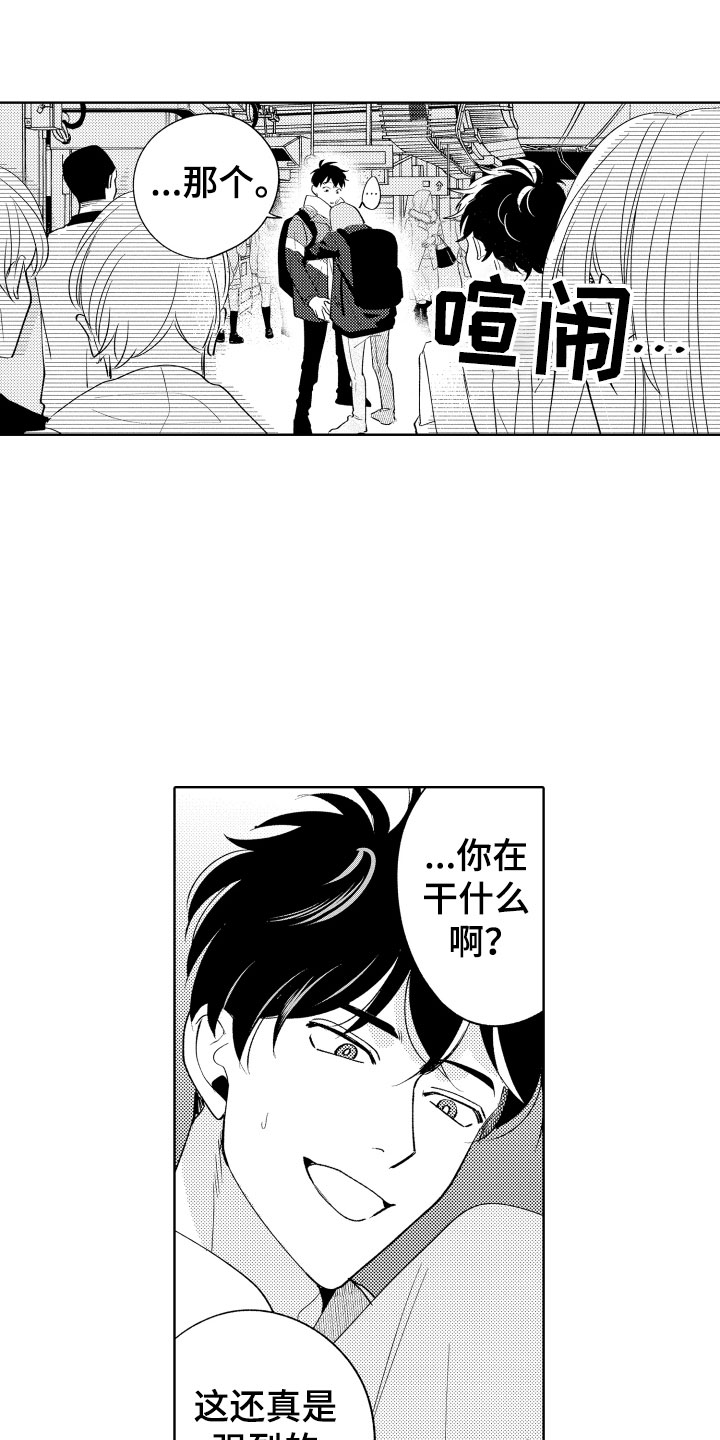 雨后动漫图漫画,第32章：微笑的故事3图