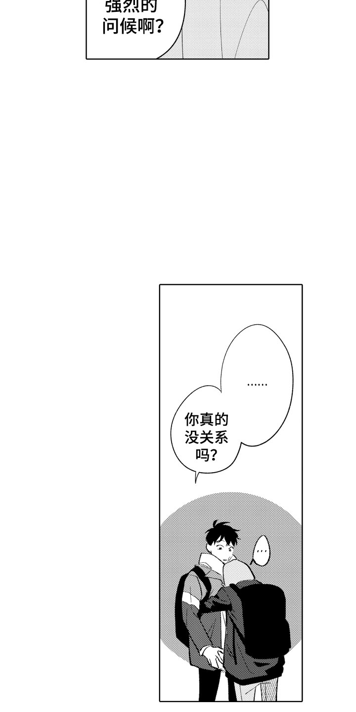 雨后动漫漫画,第55章：恩爱5图