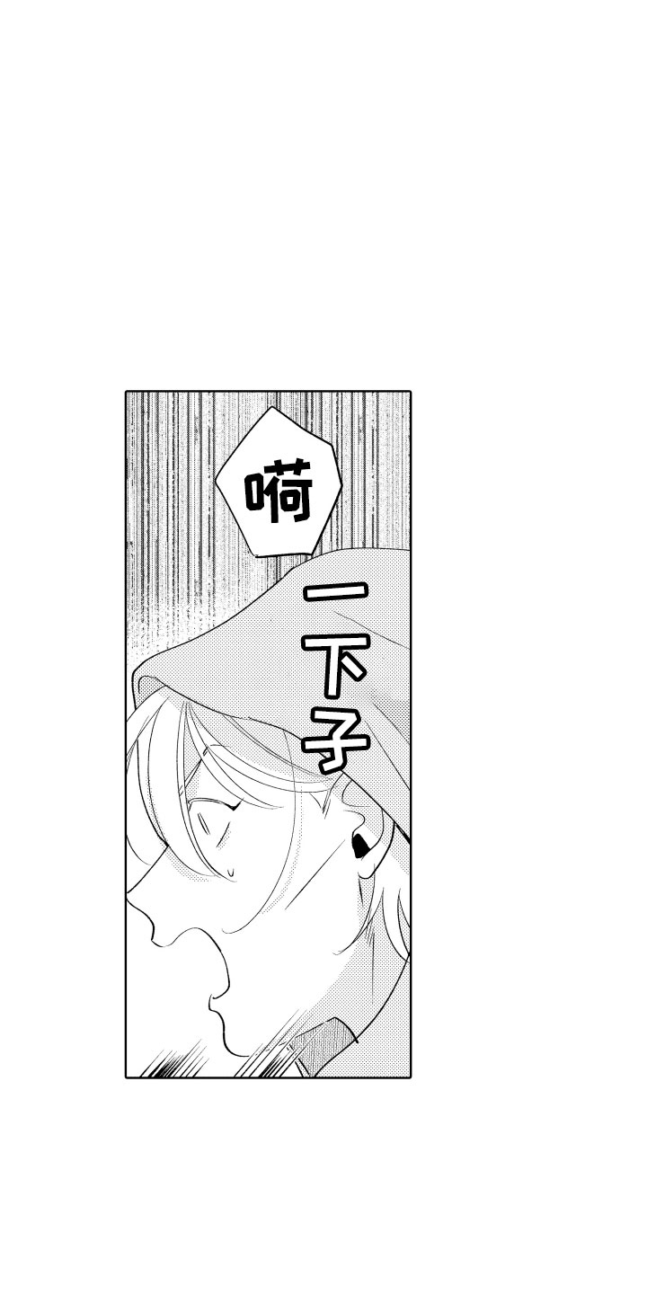 雨后少女漫画漫画,第61章：暖心的告白5图
