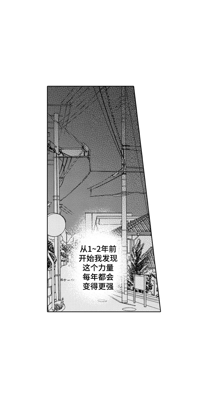 雨后动漫漫画,第57章：安组长与她5图