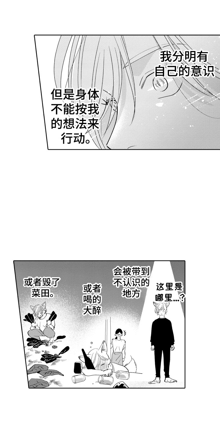 雨后动漫漫画,第34章：保密3图