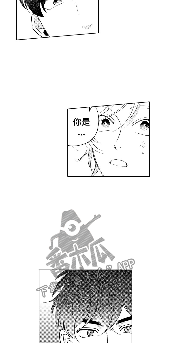 雨后少女漫画漫画,第59章：摊牌5图