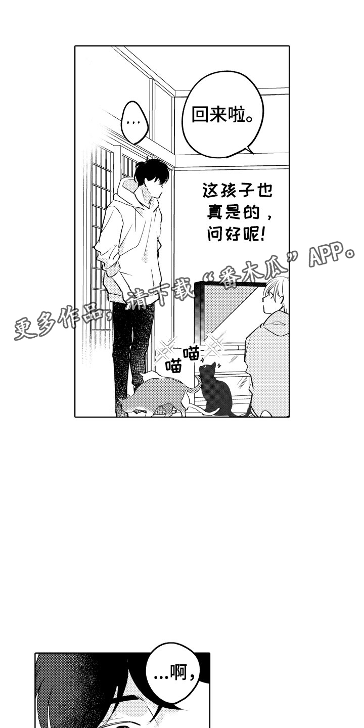 短篇少女漫画漫画,第35章：挑选方式3图