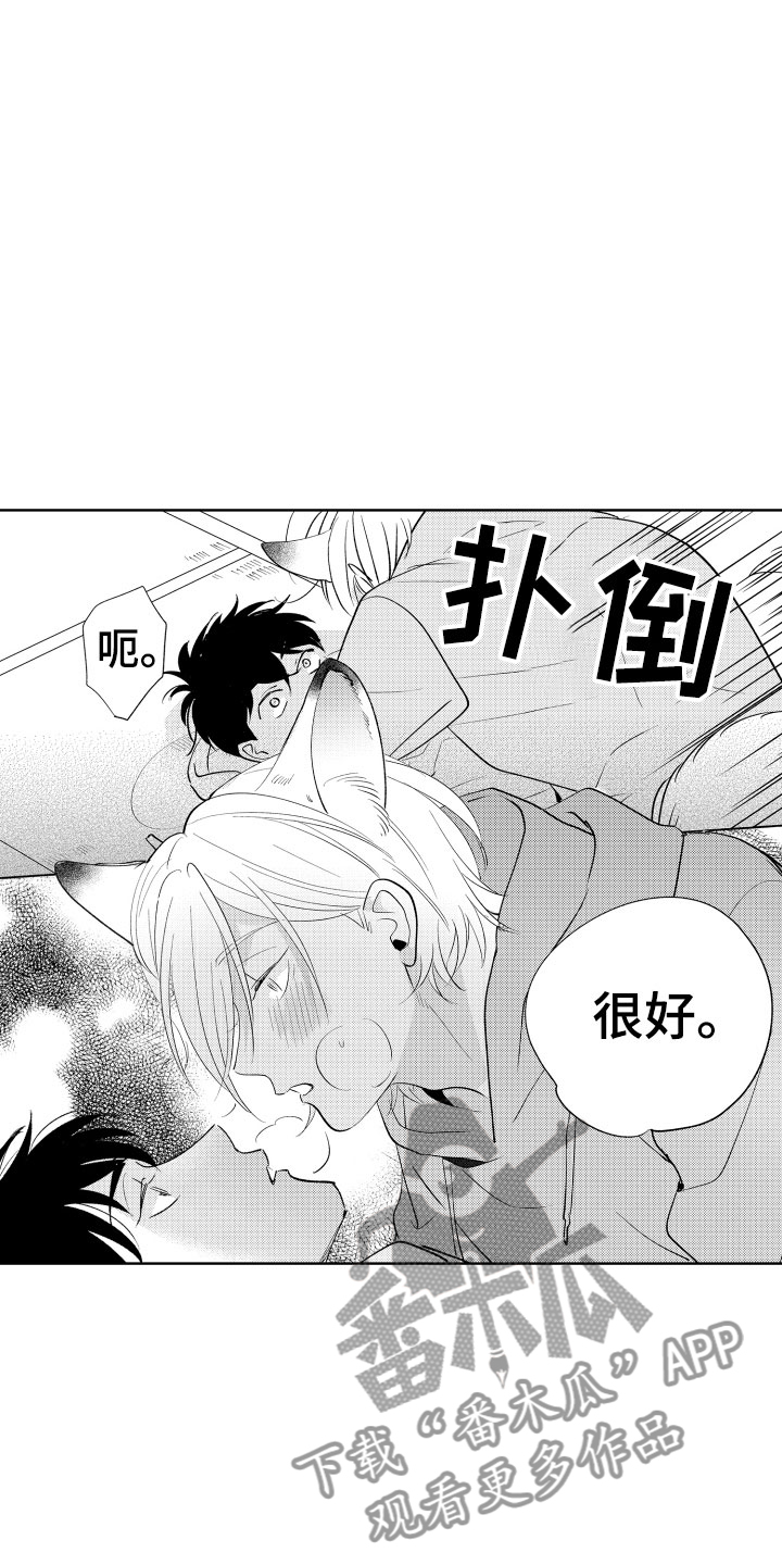 动画雨后漫画,第61章：暖心的告白5图
