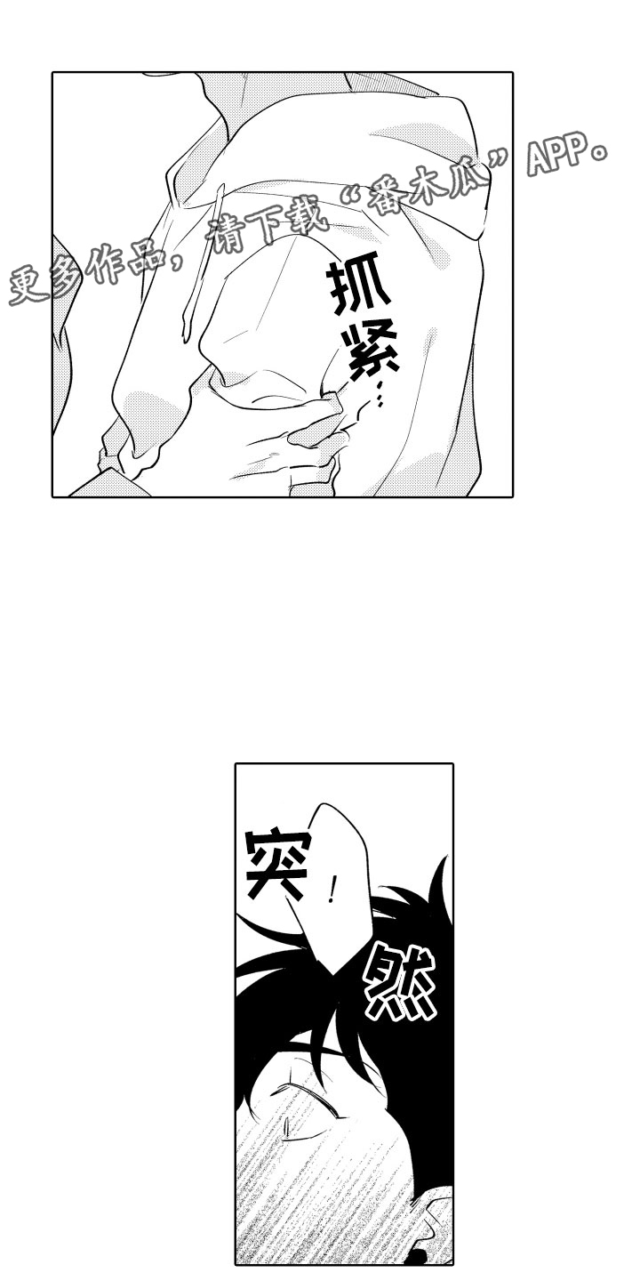 雨后动漫漫画,第33章：一吻定情3图