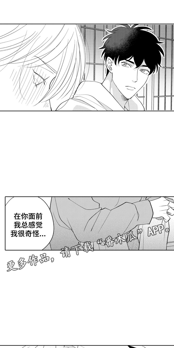 雨后少女漫画漫画,第36章：我可以亲你吗3图
