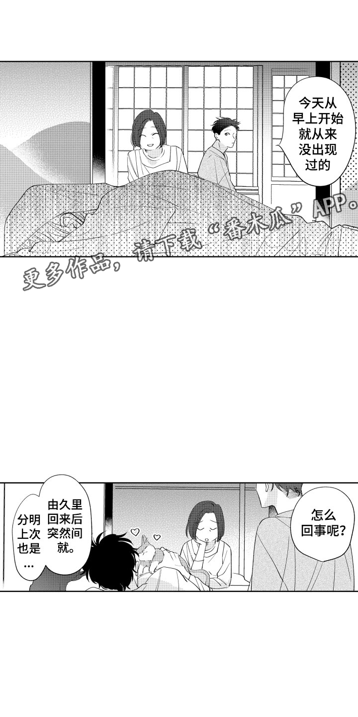 雨后动漫图漫画,第34章：保密3图