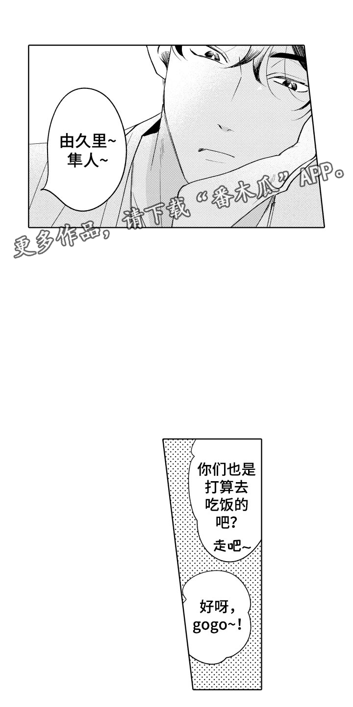 雨后动漫漫画,第35章：挑选方式3图
