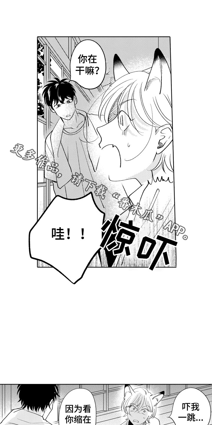 雨后少女漫画漫画,第38章：爱人3图