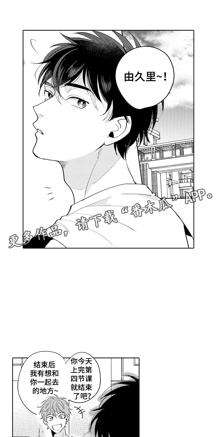 雨后少女漫画漫画,第37章：敌视3图