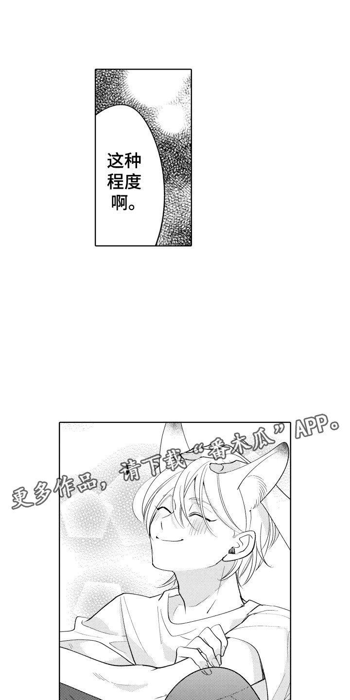 动画雨后漫画,第41章：情感姜厨师3图