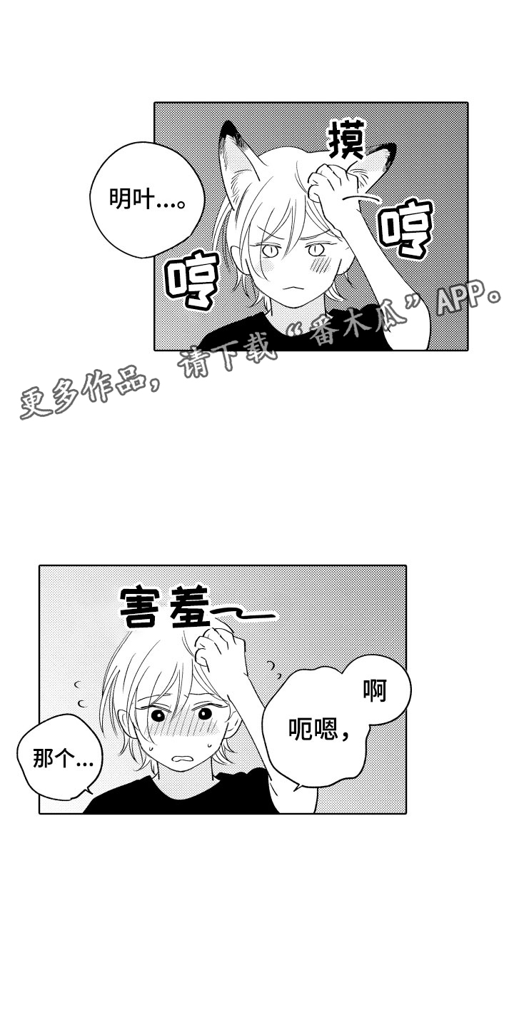 短篇少女漫画漫画,第44章：傲娇3图