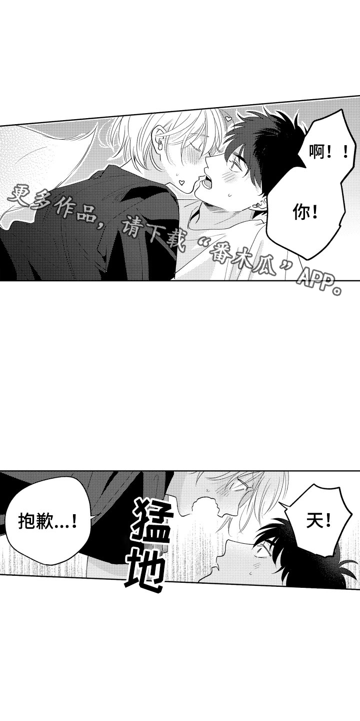 动画雨后漫画,第47章：金代理3图
