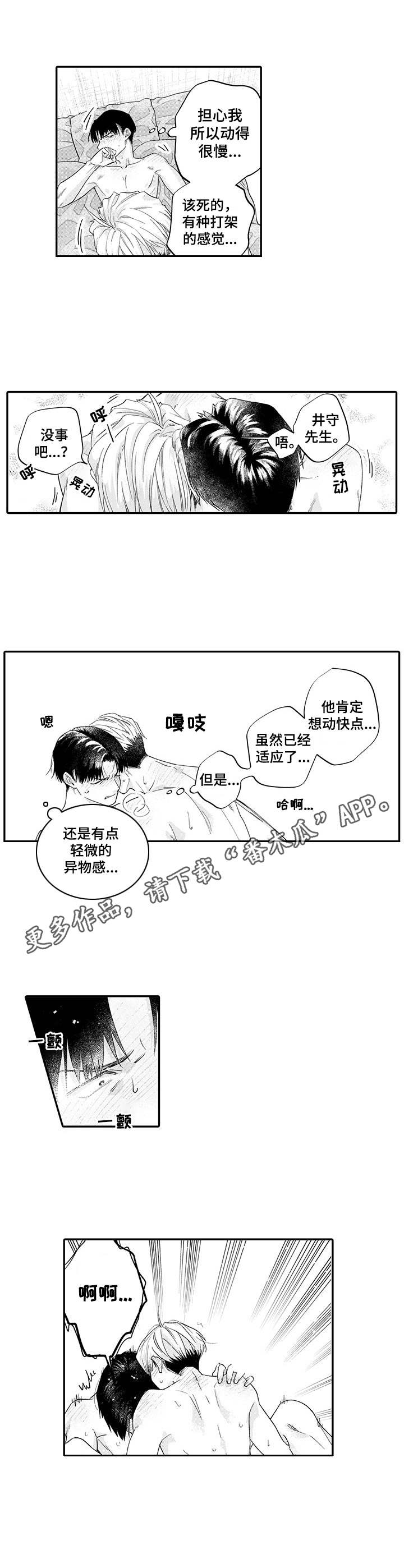 第19章：很开心2