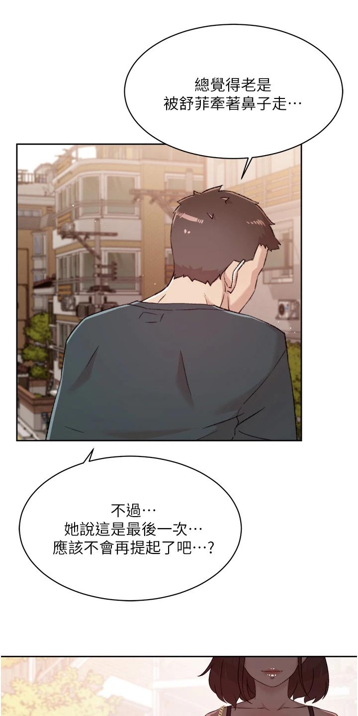 赏罚严明什么意思漫画,第24章：赏花【完结】8图