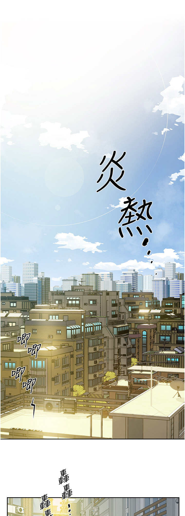 赏罚语录漫画,第22章：紧张8图