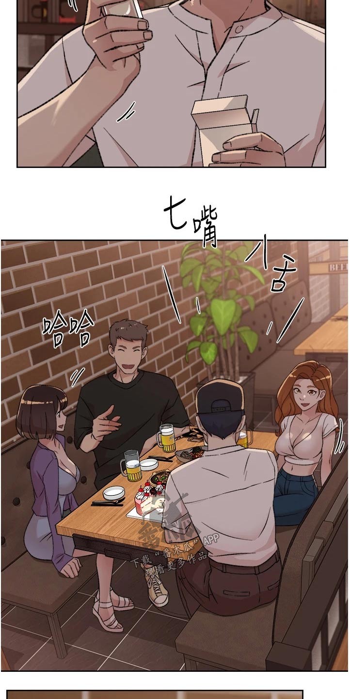 独特嗜好漫画漫画,第2章：暗示2图