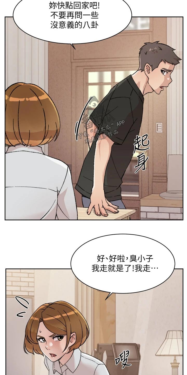 画风很独特的漫画漫画,第5章：失控2图
