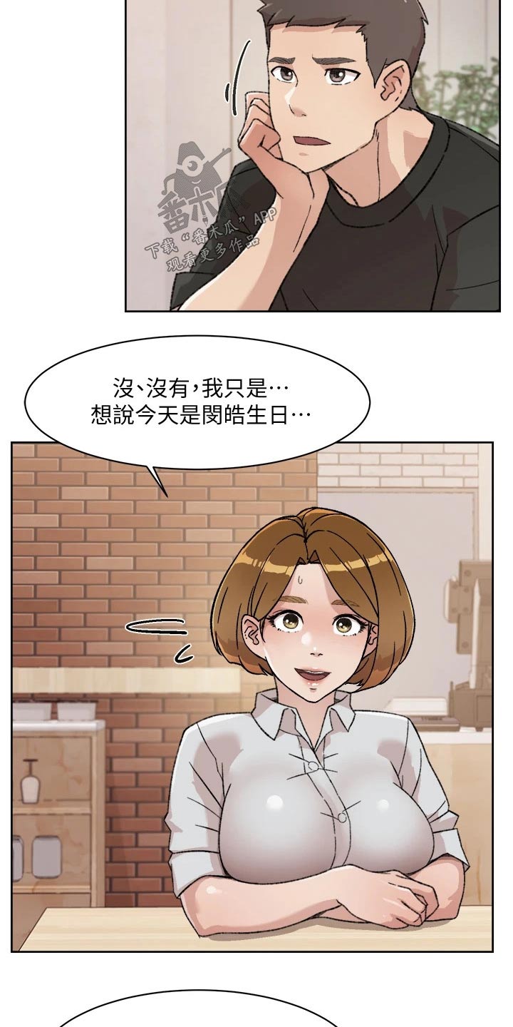 画风独特的漫画漫画,第1章：女友2图
