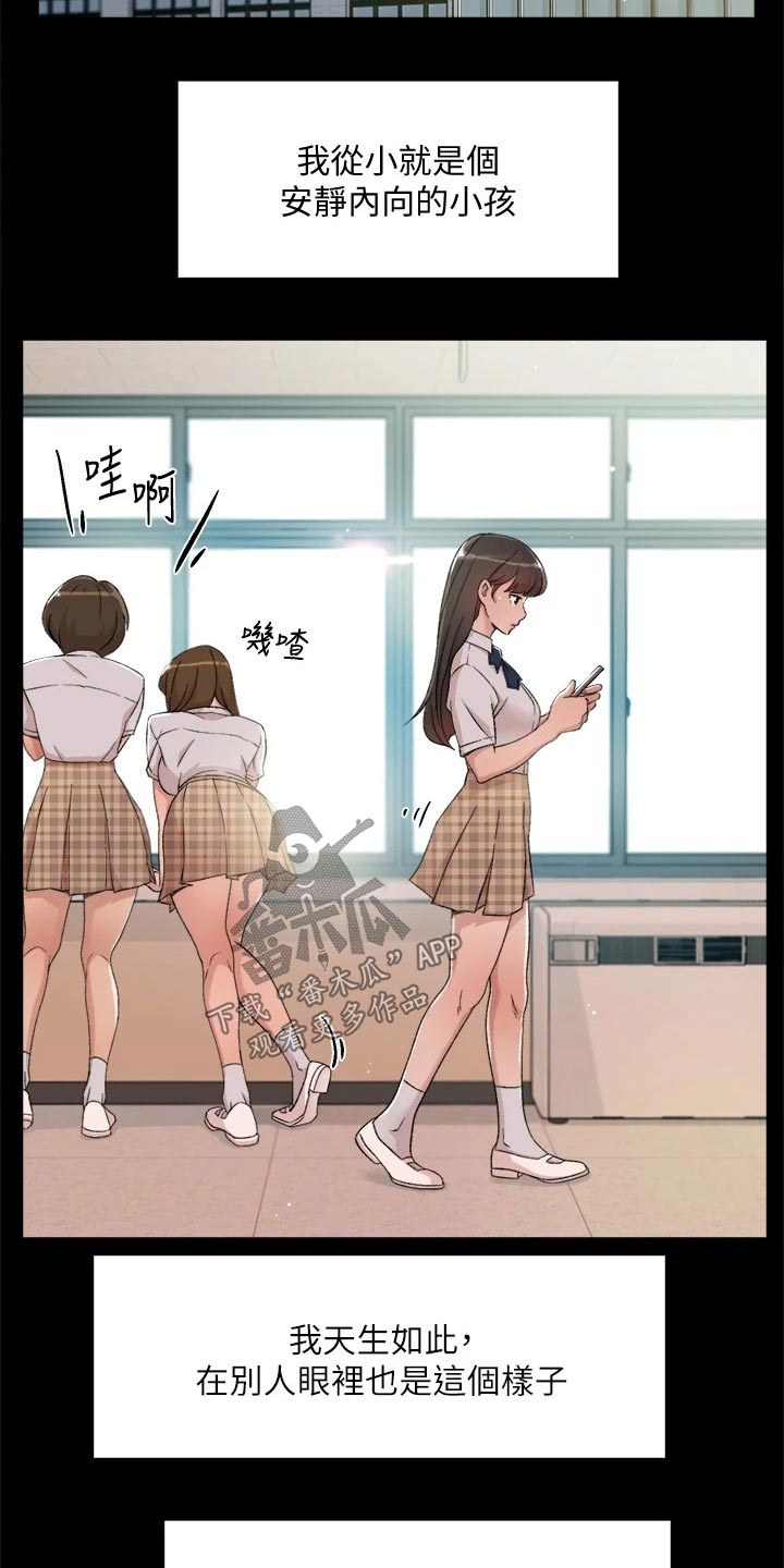 独特嗜好漫画漫画,第2章：暗示2图