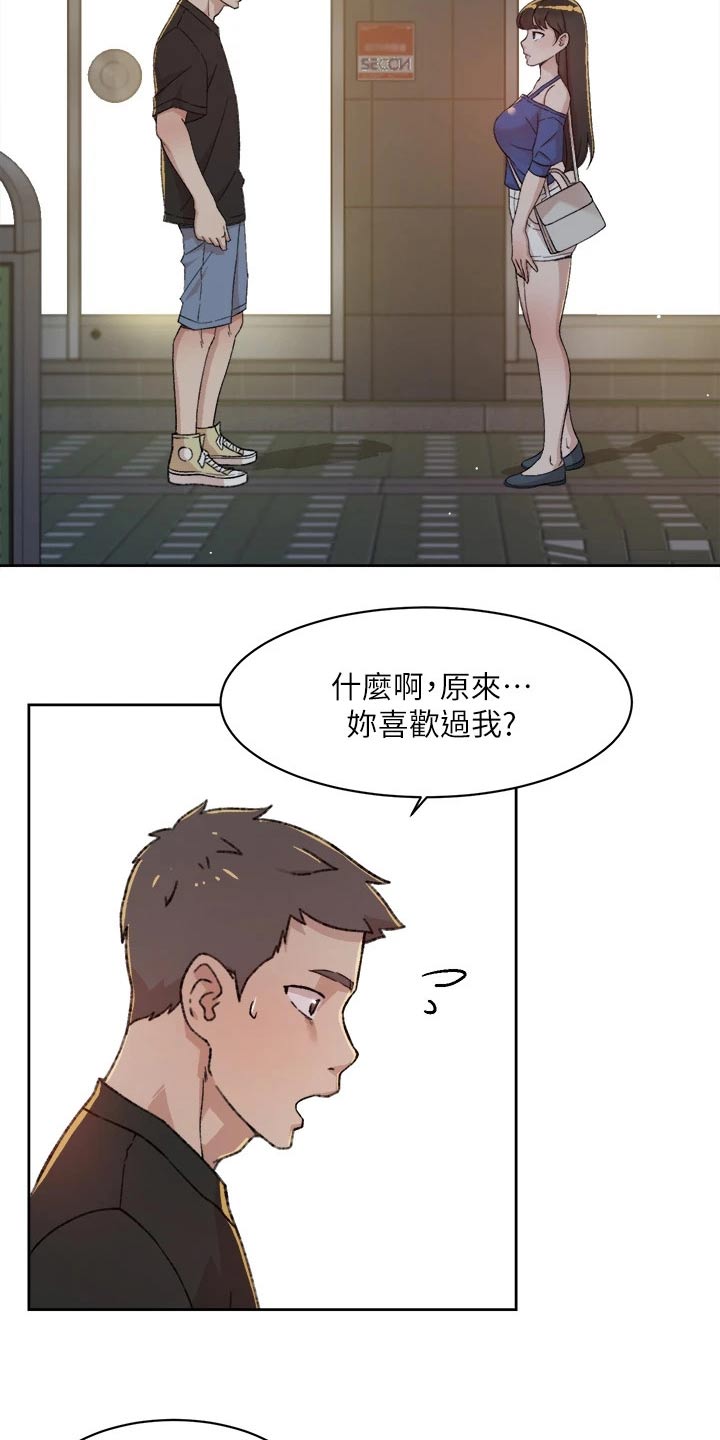 独特嗜好漫画漫画,第9章：公交2图