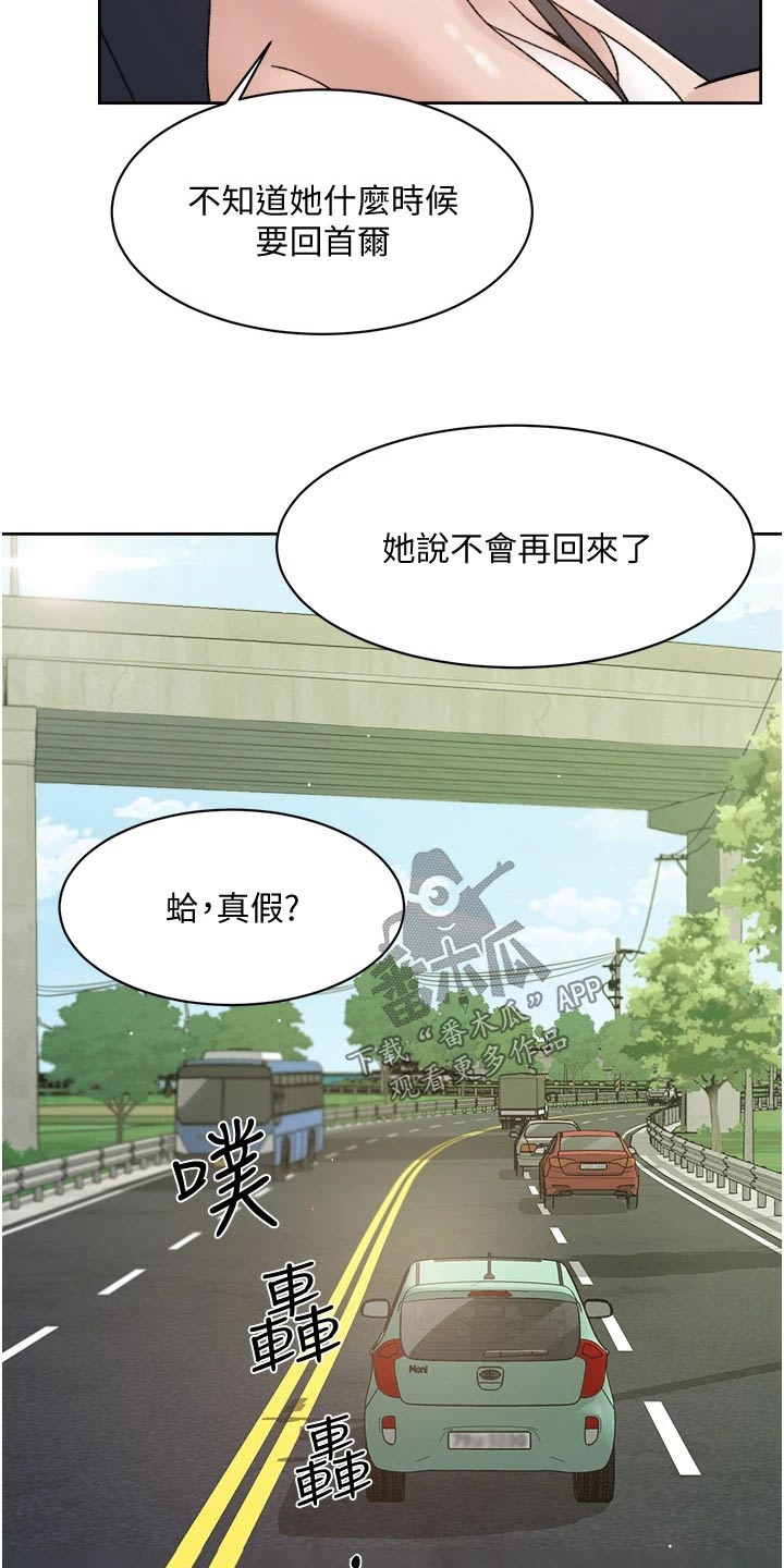 独特嗜好漫画漫画,第7章：闯入2图