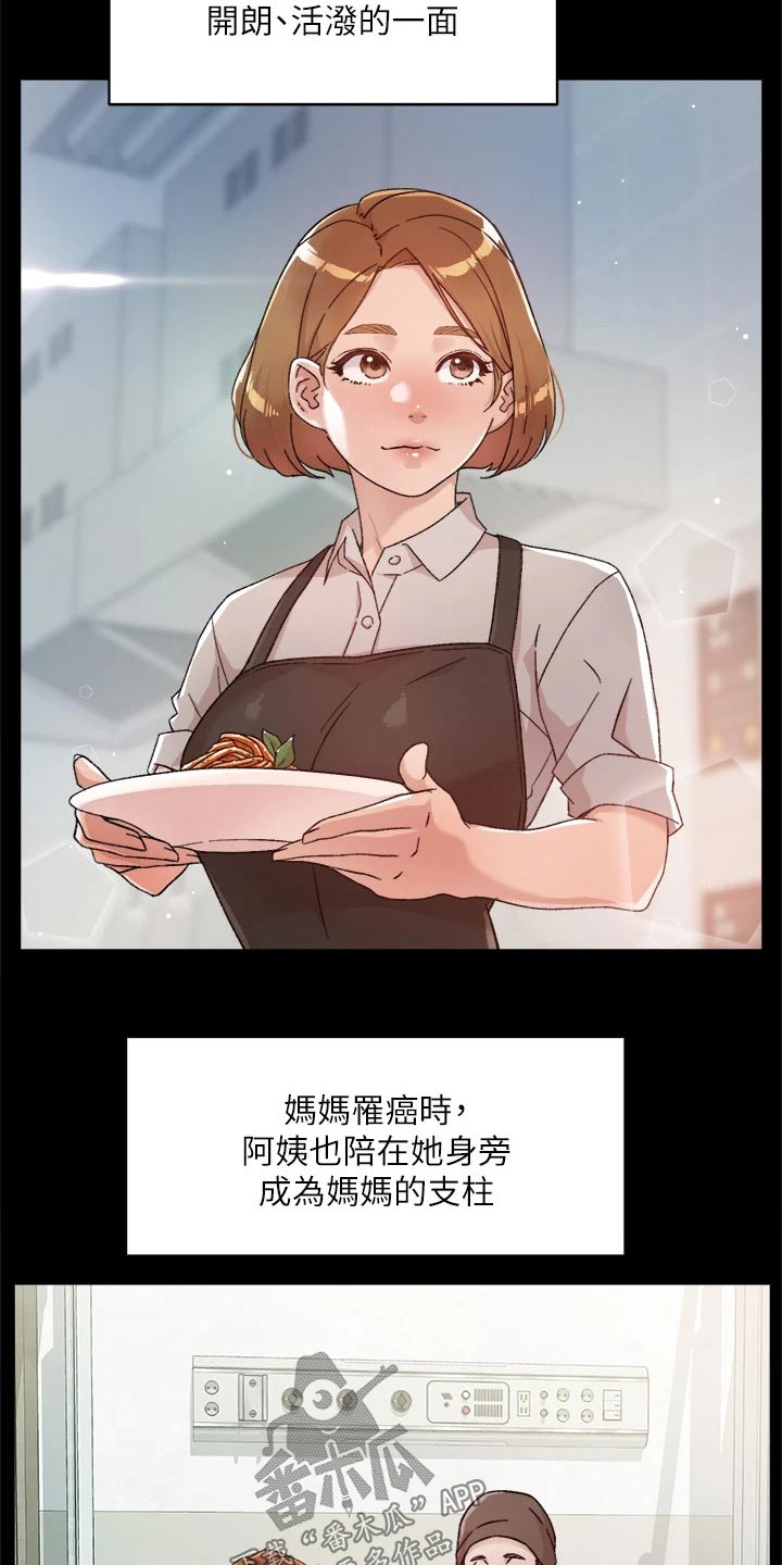 独特嗜好漫画漫画,第8章：制止2图