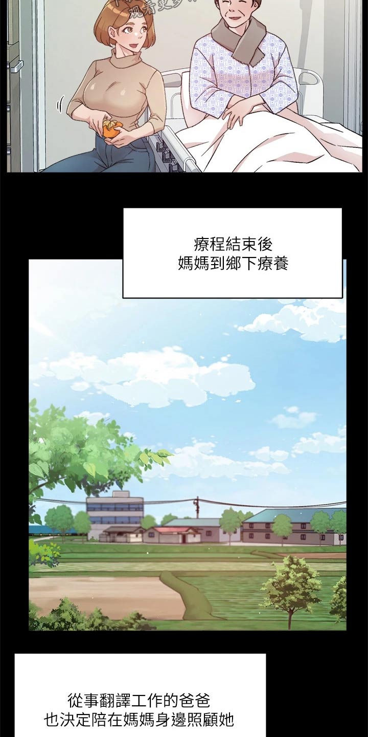 画风独特的漫画漫画,第11章：伤心2图