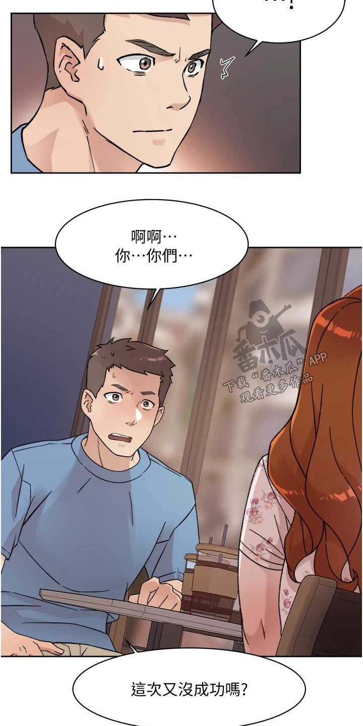 独特嗜好漫画漫画,第10章：直男2图