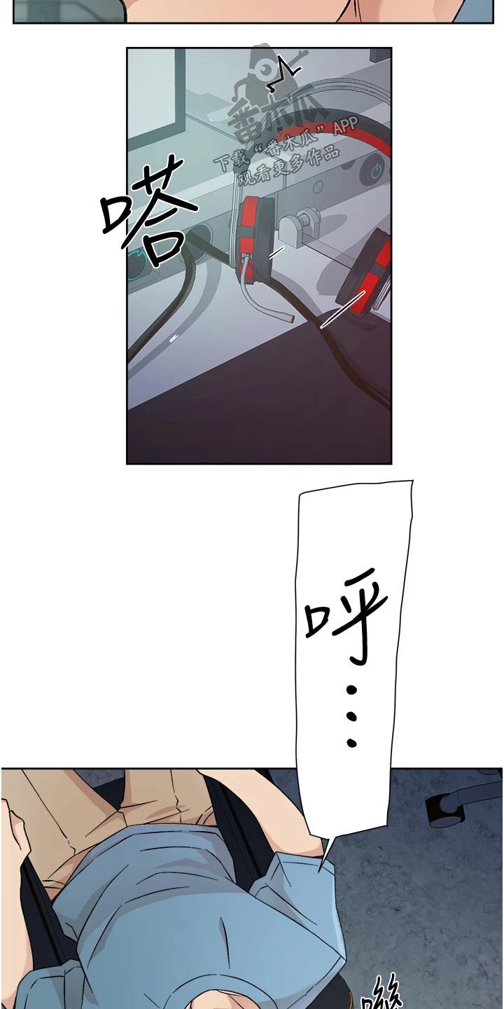 独特嗜好漫画漫画,第9章：公交2图