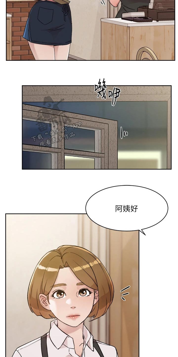 独特嗜好漫画漫画,第6章：粗鲁2图