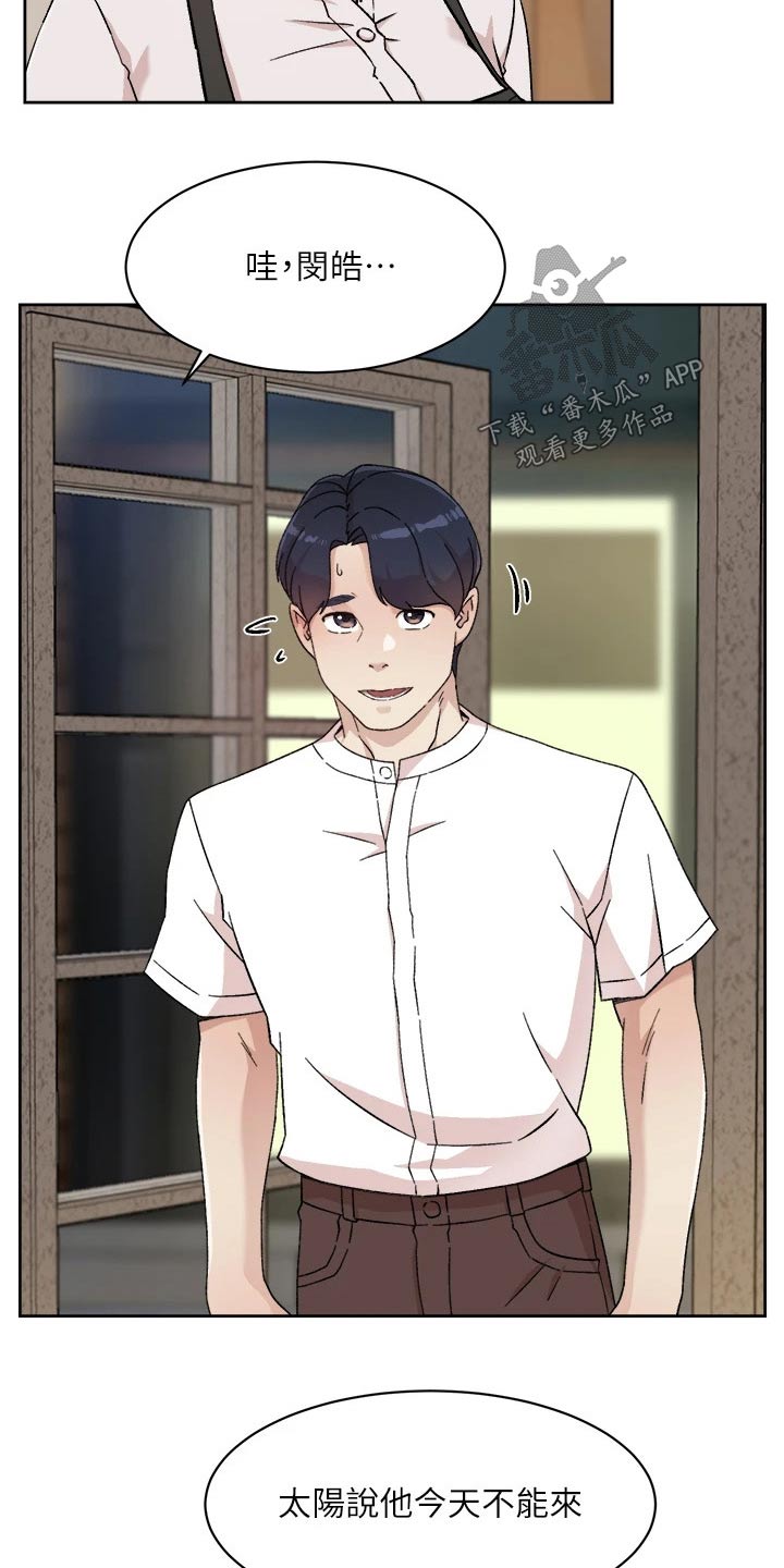 独特嗜好漫画漫画,第10章：直男2图