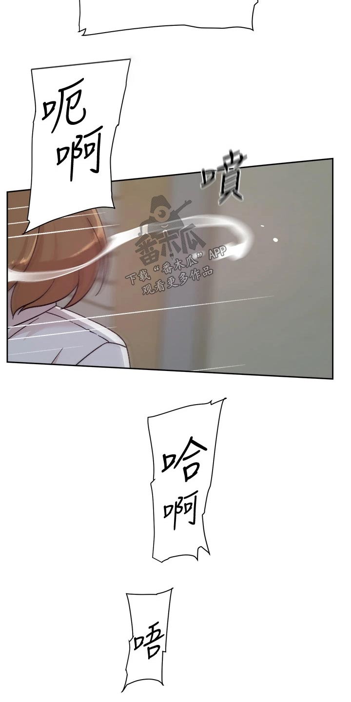 独特嗜好漫画漫画,第13章：喝酒2图