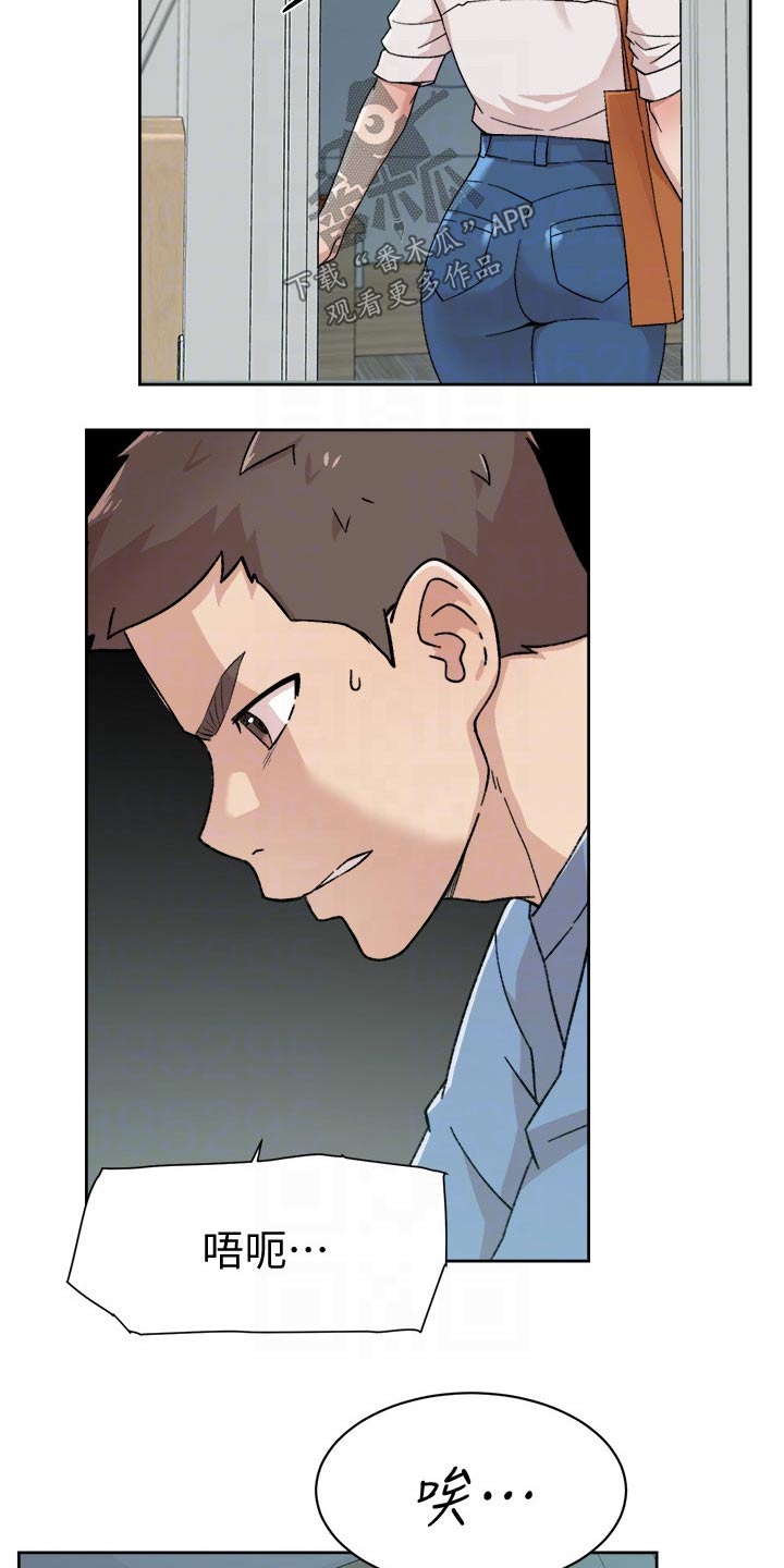 独特嗜好漫画漫画,第19章：上司2图