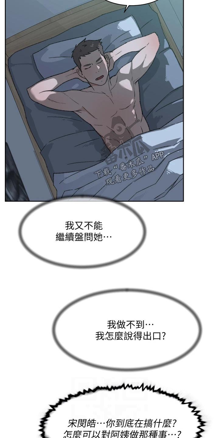 独特嗜好漫画漫画,第24章：我手上的人跑不了3图
